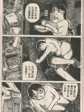 (成年コミック) [きあい猫(きいろ猫)]性癖(中文)_PICT0147