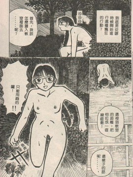 (成年コミック) [きあい猫(きいろ猫)]性癖(中文)_PICT0149