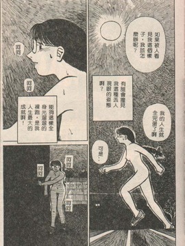 (成年コミック) [きあい猫(きいろ猫)]性癖(中文)_PICT0150