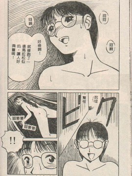 (成年コミック) [きあい猫(きいろ猫)]性癖(中文)_PICT0151