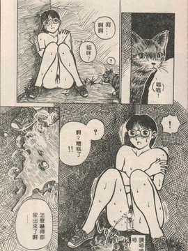 (成年コミック) [きあい猫(きいろ猫)]性癖(中文)_PICT0152