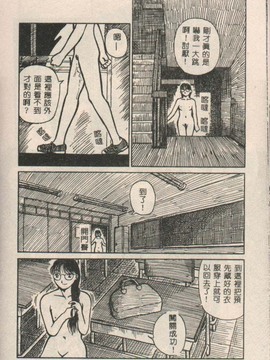 (成年コミック) [きあい猫(きいろ猫)]性癖(中文)_PICT0153