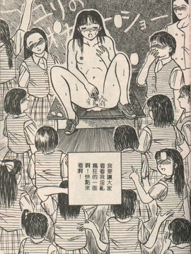 (成年コミック) [きあい猫(きいろ猫)]性癖(中文)_PICT0156