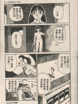 (成年コミック) [きあい猫(きいろ猫)]性癖(中文)_PICT0158