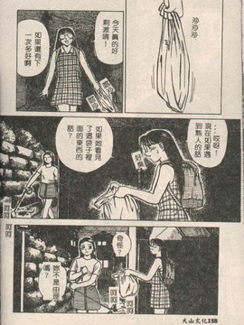 (成年コミック) [きあい猫(きいろ猫)]性癖(中文)_PICT0161
