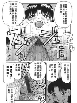 (成年コミック) [きあい猫] 御供 (中文)_cruellove_001_029