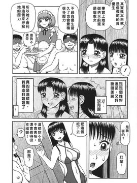 (成年コミック) [きあい猫] 御供 (中文)_cruellove_001_037