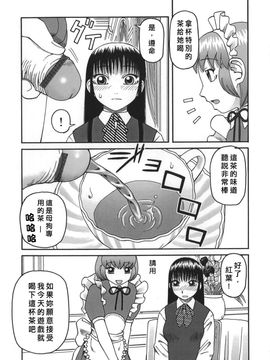(成年コミック) [きあい猫] 御供 (中文)_cruellove_001_116