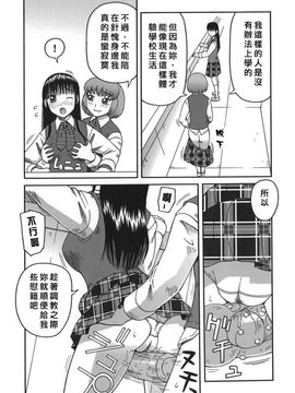 (成年コミック) [きあい猫] 御供 (中文)_cruellove_001_153