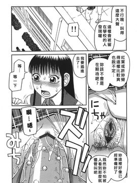 (成年コミック) [きあい猫] 御供 (中文)_cruellove_001_154