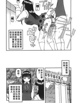 (成年コミック) [きあい猫] 御供 (中文)_cruellove_001_155