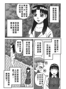 (成年コミック) [きあい猫] 御供 (中文)_cruellove_001_156