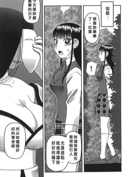(成年コミック) [きあい猫] 御供 (中文)_cruellove_001_157