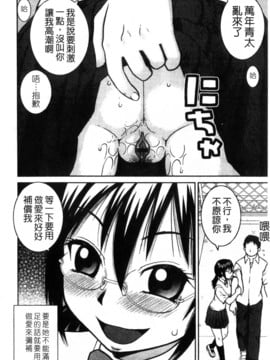 [きあい猫]ラブラブ _ あぶのーまる [中]_014