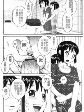 [きあい猫]ラブラブ _ あぶのーまる [中]_056
