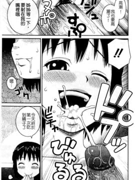 [きあい猫]ラブラブ _ あぶのーまる [中]_071