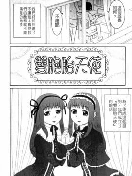 [きあい猫]ラブラブ _ あぶのーまる [中]_076