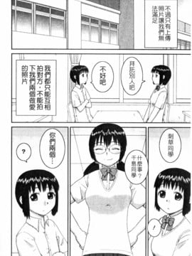 [きあい猫]ラブラブ _ あぶのーまる [中]_078