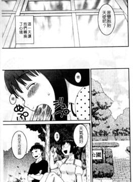 [きあい猫]ラブラブ _ あぶのーまる [中]_079