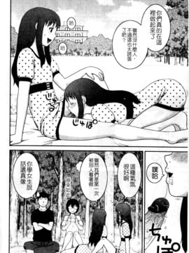 [きあい猫]ラブラブ _ あぶのーまる [中]_080
