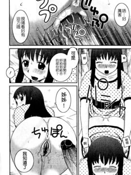 [きあい猫]ラブラブ _ あぶのーまる [中]_082