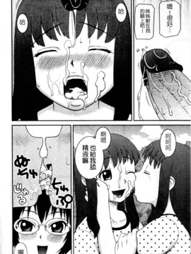 [きあい猫]ラブラブ _ あぶのーまる [中]_084