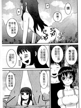 [きあい猫]ラブラブ _ あぶのーまる [中]_087