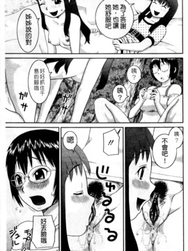 [きあい猫]ラブラブ _ あぶのーまる [中]_089