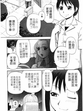 [きあい猫]ラブラブ _ あぶのーまる [中]_095