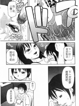 [きあい猫]ラブラブ _ あぶのーまる [中]_109