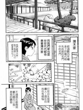 [きあい猫]ラブラブ _ あぶのーまる [中]_111