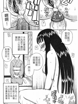 [きあい猫]ラブラブ _ あぶのーまる [中]_118