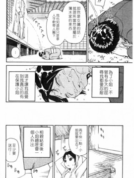 [きあい猫]ラブラブ _ あぶのーまる [中]_120