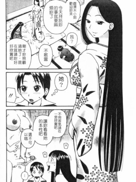 [きあい猫]ラブラブ _ あぶのーまる [中]_122