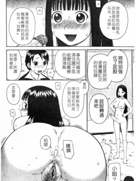 [きあい猫]ラブラブ _ あぶのーまる [中]_124