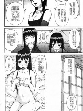 [きあい猫]ラブラブ _ あぶのーまる [中]_180