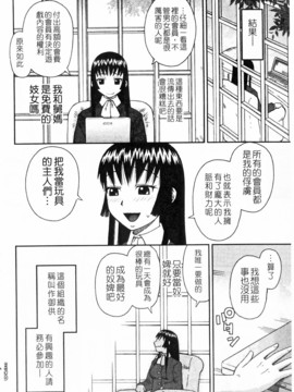 [きあい猫]ラブラブ _ あぶのーまる [中]_196