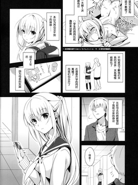[脸肿汉化组](C83)[abgrund ( さいかわゆさ )] いもうとカレンダー(オリジナル)_ImoutoCalendar010
