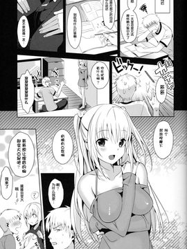 [脸肿汉化组](C83)[abgrund ( さいかわゆさ )] いもうとカレンダー(オリジナル)_ImoutoCalendar013