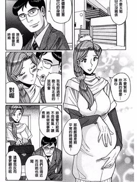 [児島未生] 淫姦のシルヴィア ウォー！_007