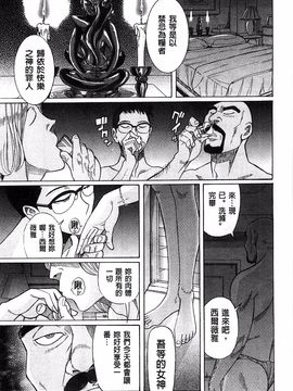 [児島未生] 淫姦のシルヴィア ウォー！_014