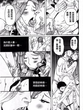 [児島未生] 淫姦のシルヴィア ウォー！_020