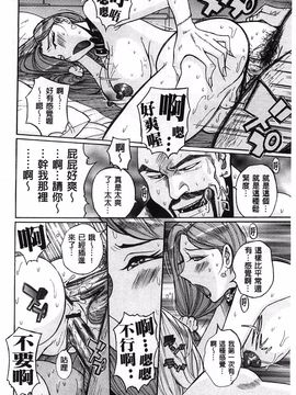 [児島未生] 淫姦のシルヴィア ウォー！_029