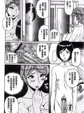 [児島未生] 淫姦のシルヴィア ウォー！_053