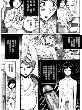 [児島未生] 淫姦のシルヴィア ウォー！_056