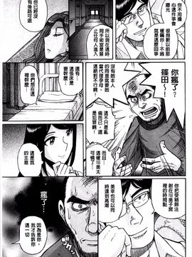 [児島未生] 淫姦のシルヴィア ウォー！_074