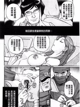 [児島未生] 淫姦のシルヴィア ウォー！_075