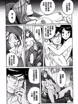 [児島未生] 淫姦のシルヴィア ウォー！_082