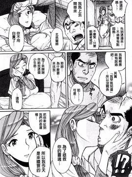 [児島未生] 淫姦のシルヴィア ウォー！_084