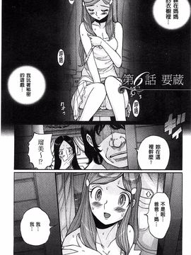 [児島未生] 淫姦のシルヴィア ウォー！_108